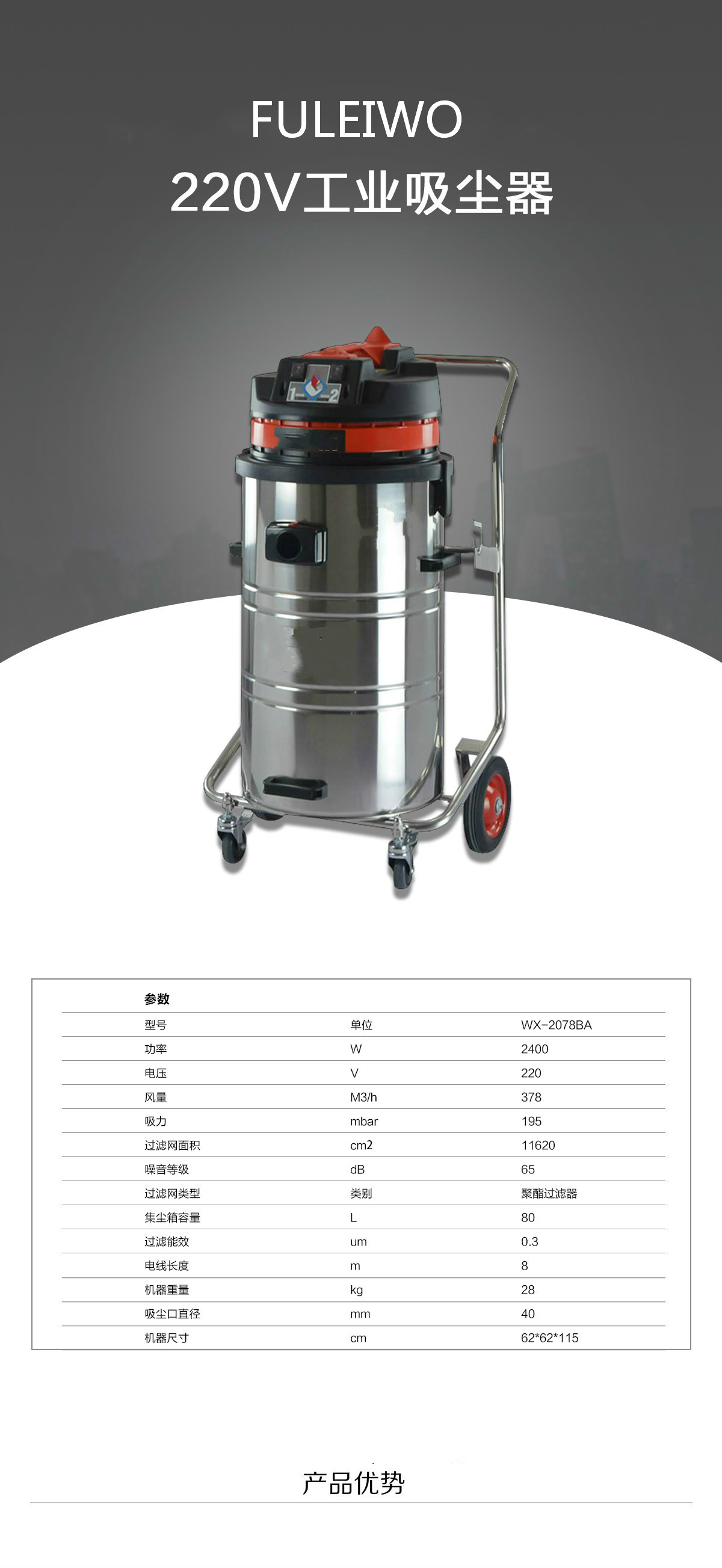 青島220v工業吸塵器價格