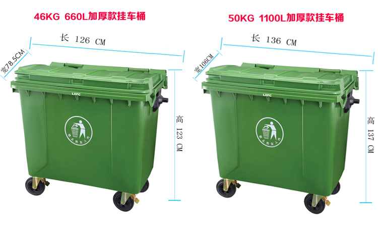 塑料垃圾桶環衛垃圾車660L